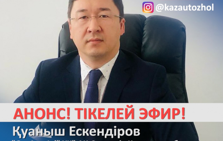 АНОНС! ТІКЕЛЕЙ ЭФИР!    